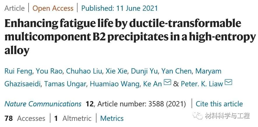 《Nature Commun》:利用可塑性变形析出相提升高熵合金疲劳寿命!的图1